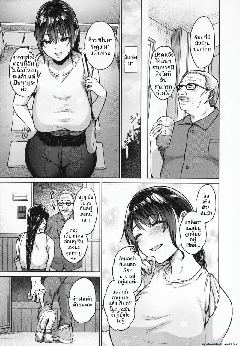 อ่านโดจิน โดนคุณลุงจัดหนักจนน้ำแตก แปลไทย หน้า 10 แนว big ass