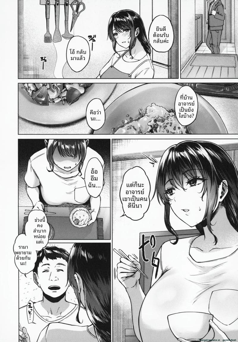อ่านโดจิน โดนคุณลุงจัดหนักจนน้ำแตก แปลไทย หน้า 25 แนว big ass