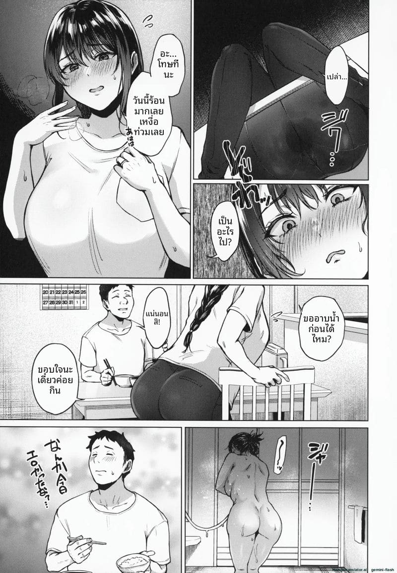 อ่านโดจิน โดนคุณลุงจัดหนักจนน้ำแตก แปลไทย หน้า 26 แนว big ass