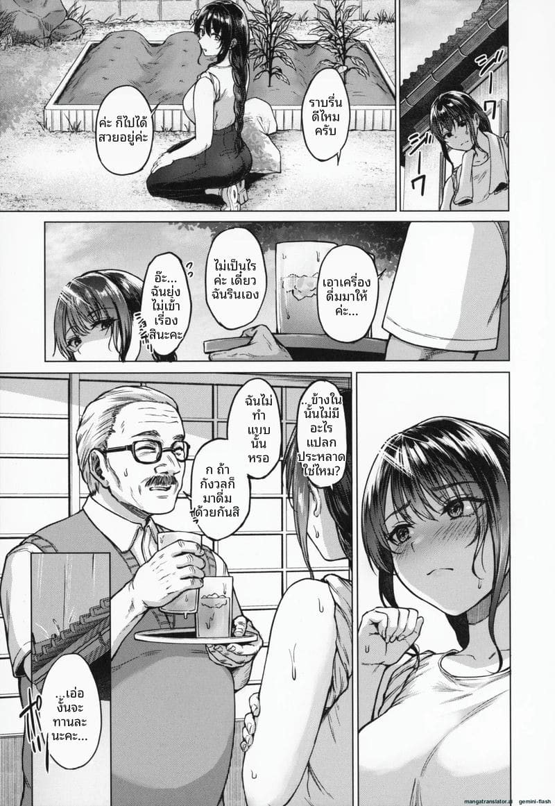 อ่านโดจิน โดนคุณลุงจัดหนักจนน้ำแตก แปลไทย หน้า 28 แนว big ass