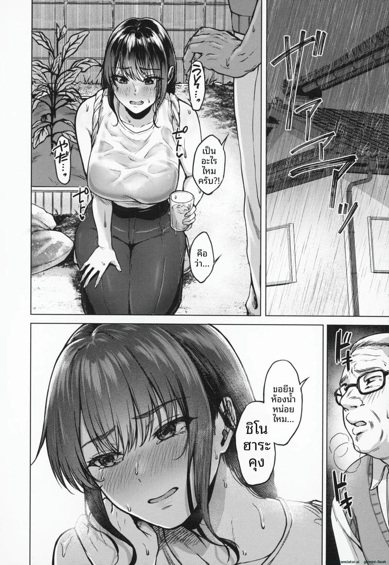 อ่านโดจิน โดนคุณลุงจัดหนักจนน้ำแตก แปลไทย หน้า 29 แนว big ass