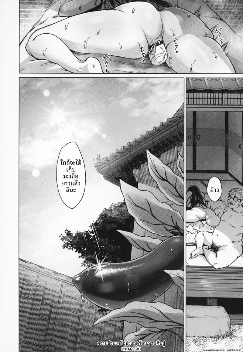 อ่านโดจิน โดนคุณลุงจัดหนักจนน้ำแตก แปลไทย หน้า 37 แนว big ass