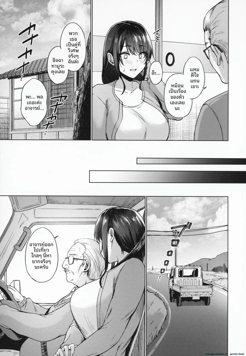 อ่านโดจิน โดนคุณลุงจัดหนักจนน้ำแตก แปลไทย หน้า 42 แนว big ass
