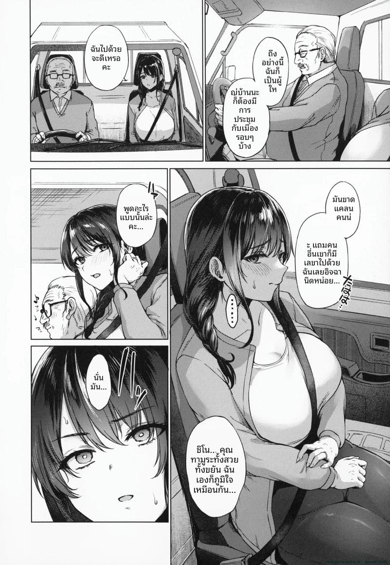 อ่านโดจิน โดนคุณลุงจัดหนักจนน้ำแตก แปลไทย หน้า 43 แนว big ass
