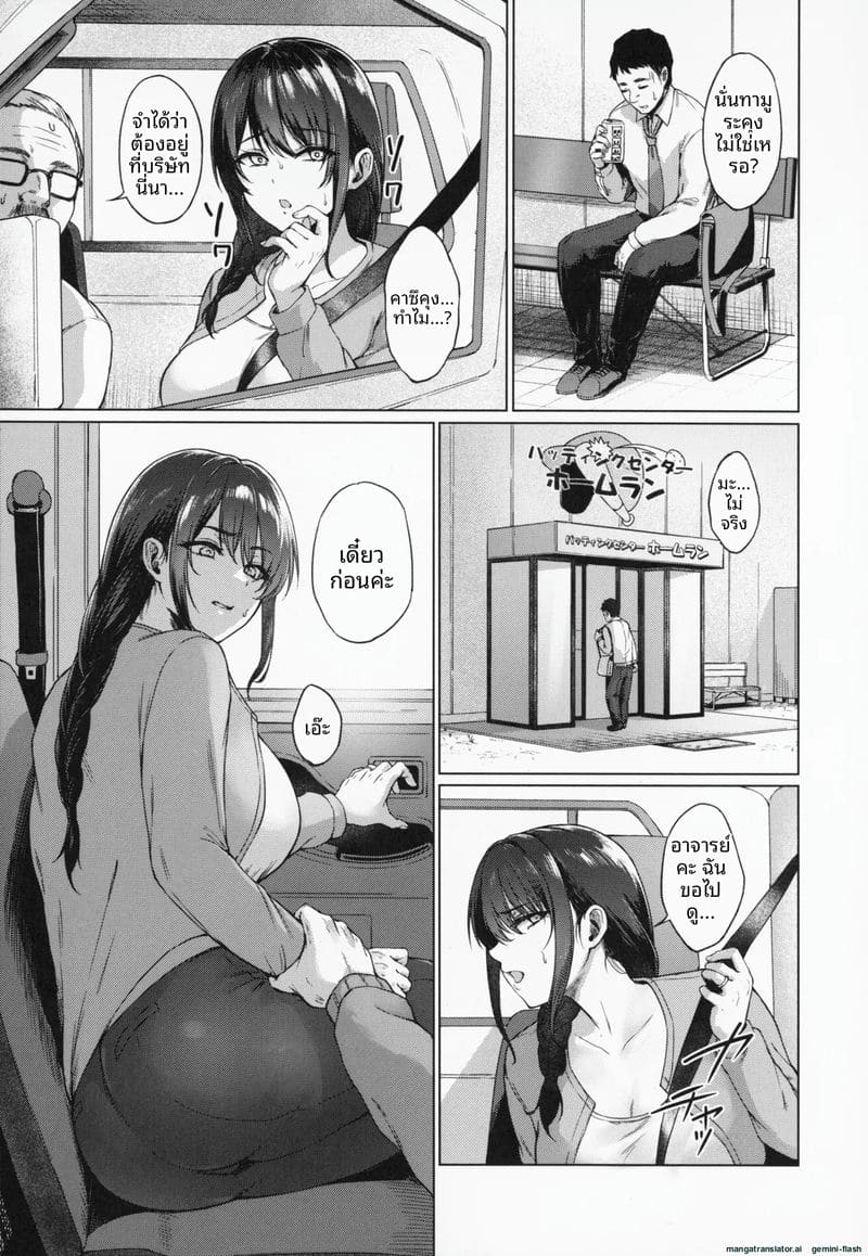 อ่านโดจิน โดนคุณลุงจัดหนักจนน้ำแตก แปลไทย หน้า 44 แนว big ass