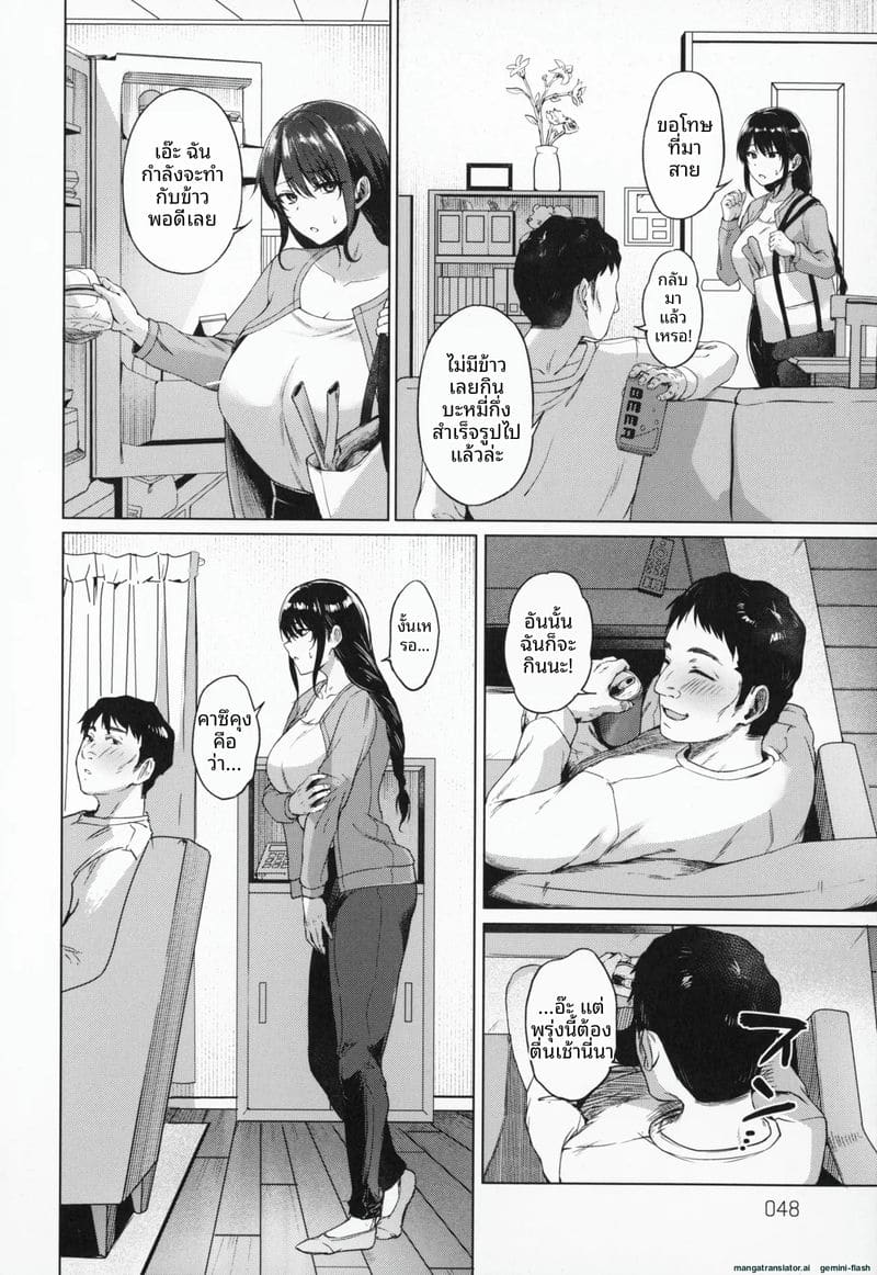 อ่านโดจิน โดนคุณลุงจัดหนักจนน้ำแตก แปลไทย หน้า 51 แนว big ass