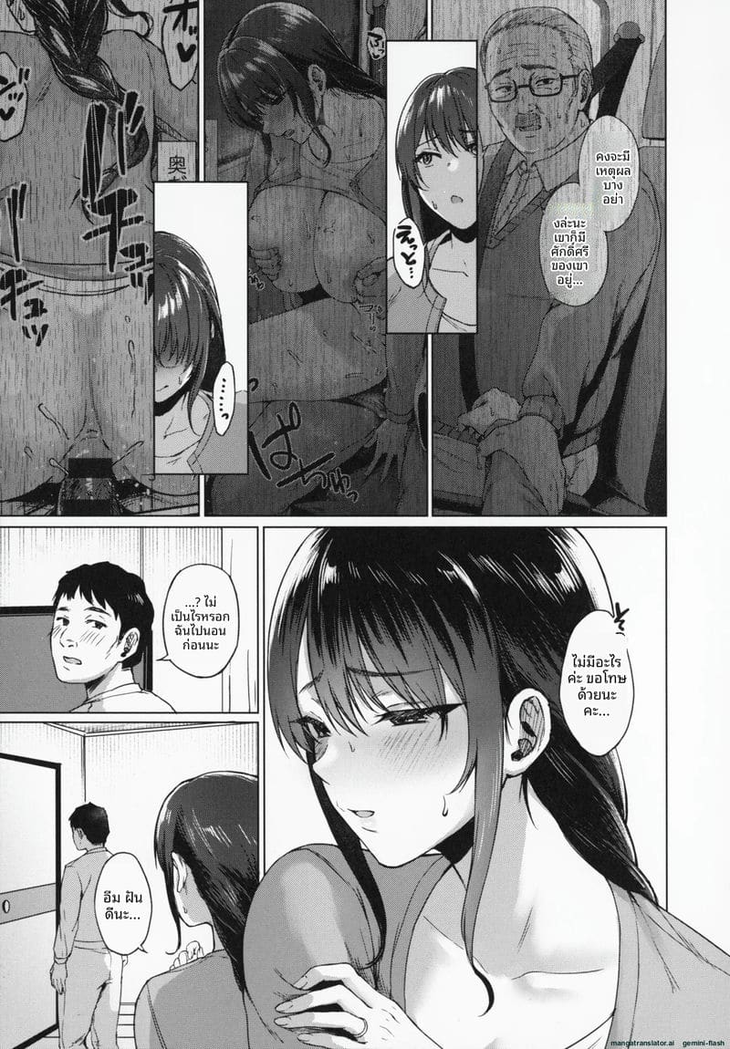 อ่านโดจิน โดนคุณลุงจัดหนักจนน้ำแตก แปลไทย หน้า 52 แนว big ass