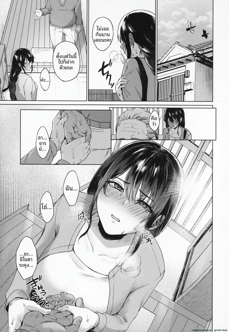 อ่านโดจิน โดนคุณลุงจัดหนักจนน้ำแตก แปลไทย หน้า 58 แนว big ass