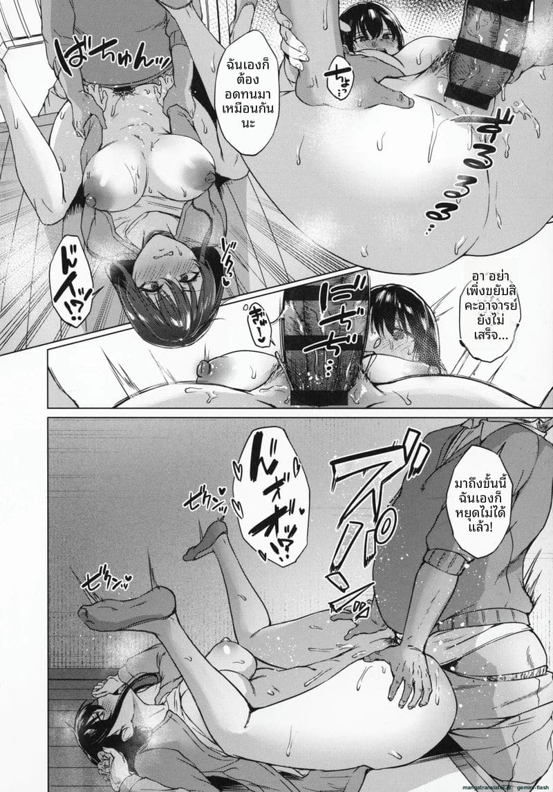 อ่านโดจิน โดนคุณลุงจัดหนักจนน้ำแตก แปลไทย หน้า 61 แนว big ass