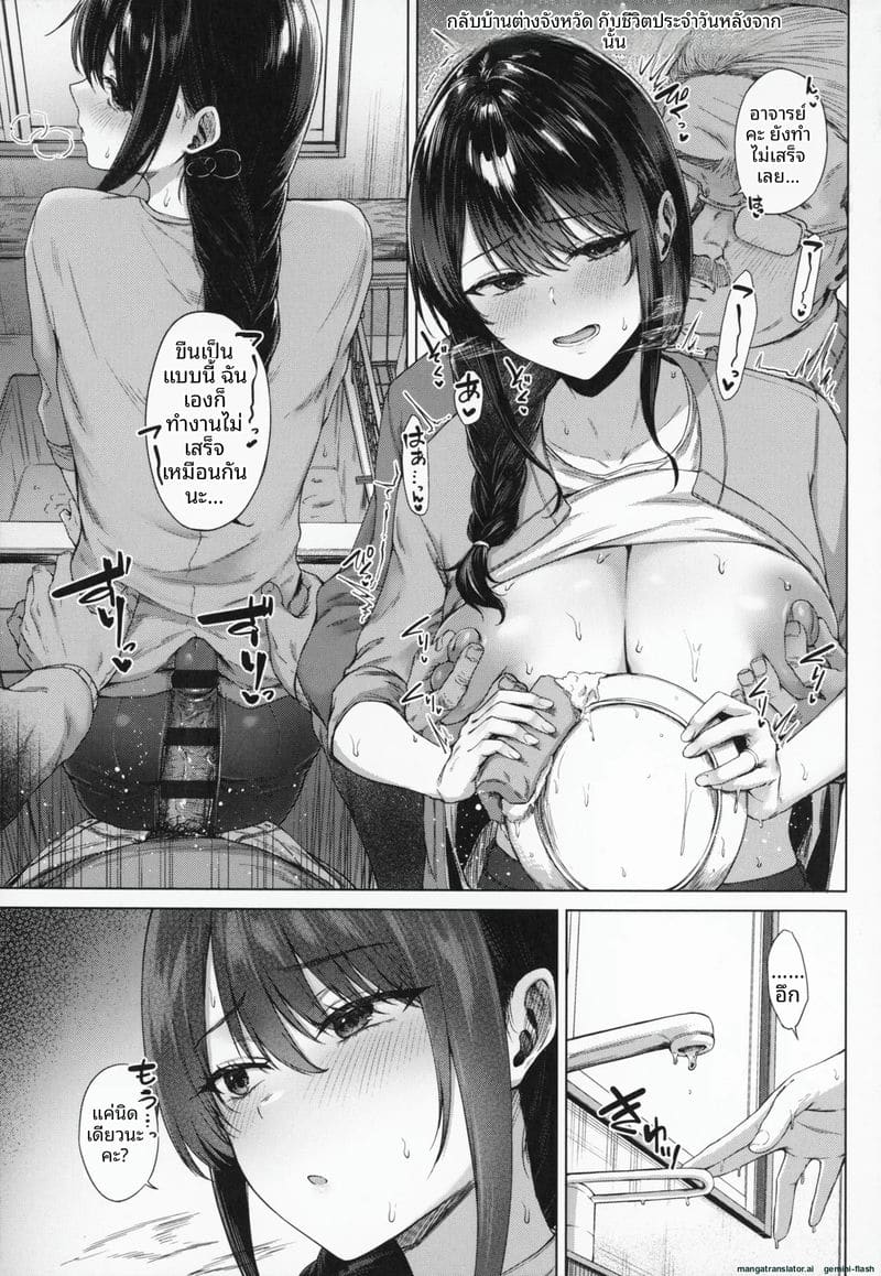 อ่านโดจิน โดนคุณลุงจัดหนักจนน้ำแตก แปลไทย หน้า 72 แนว big ass
