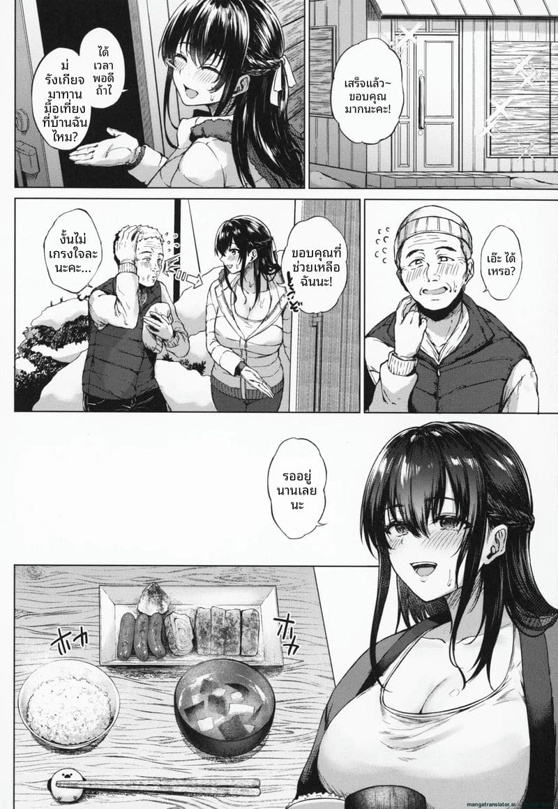 อ่านโดจิน โดนคุณลุงจัดหนักจนน้ำแตก แปลไทย หน้า 81 แนว big ass