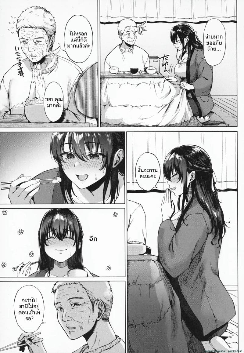 อ่านโดจิน โดนคุณลุงจัดหนักจนน้ำแตก แปลไทย หน้า 82 แนว big ass