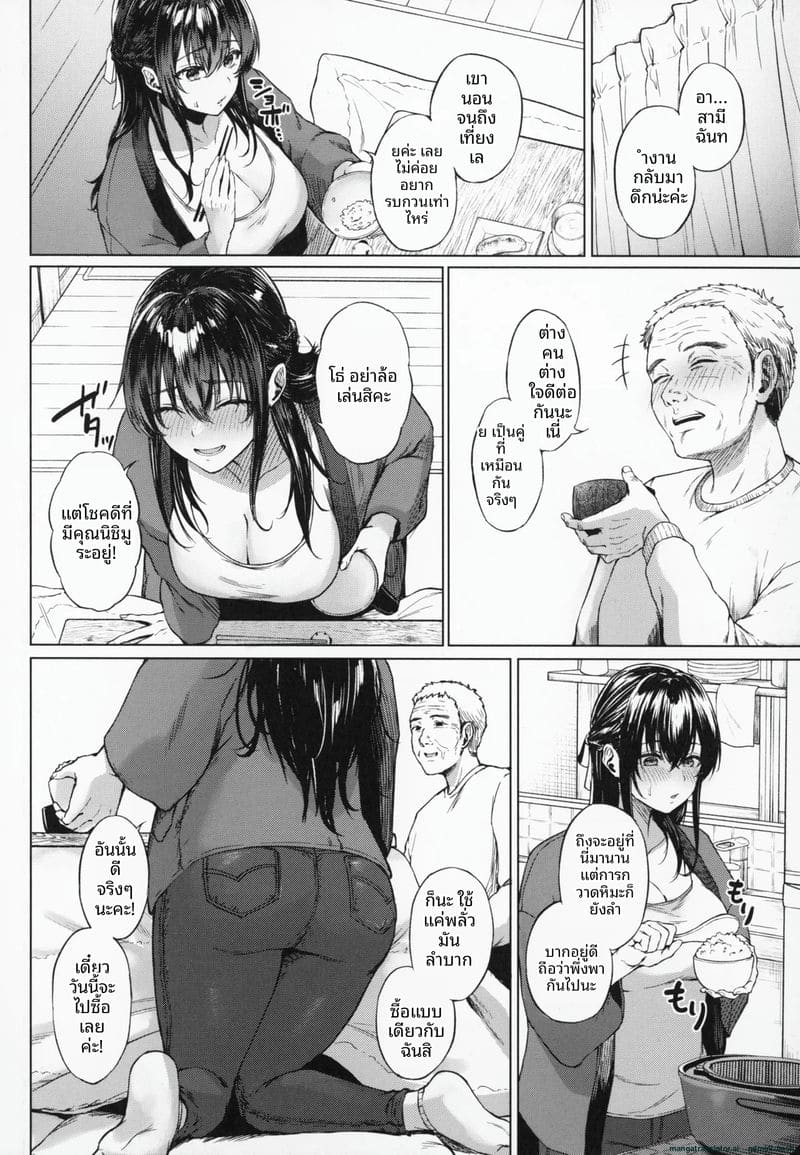 อ่านโดจิน โดนคุณลุงจัดหนักจนน้ำแตก แปลไทย หน้า 83 แนว big ass