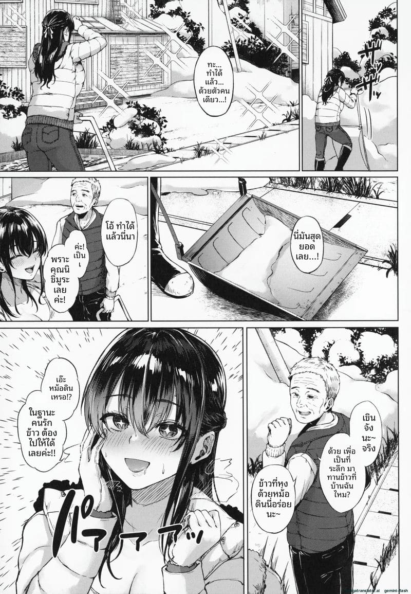 อ่านโดจิน โดนคุณลุงจัดหนักจนน้ำแตก แปลไทย หน้า 84 แนว big ass
