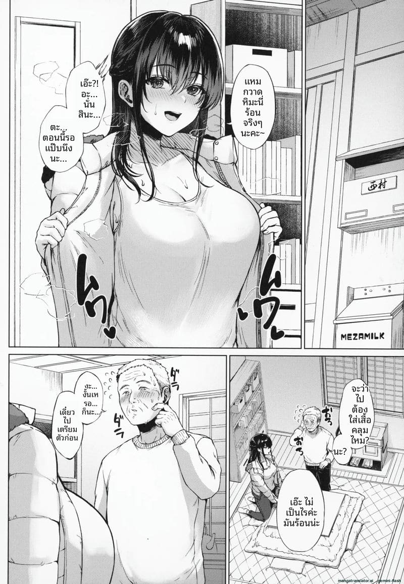 อ่านโดจิน โดนคุณลุงจัดหนักจนน้ำแตก แปลไทย หน้า 85 แนว big ass