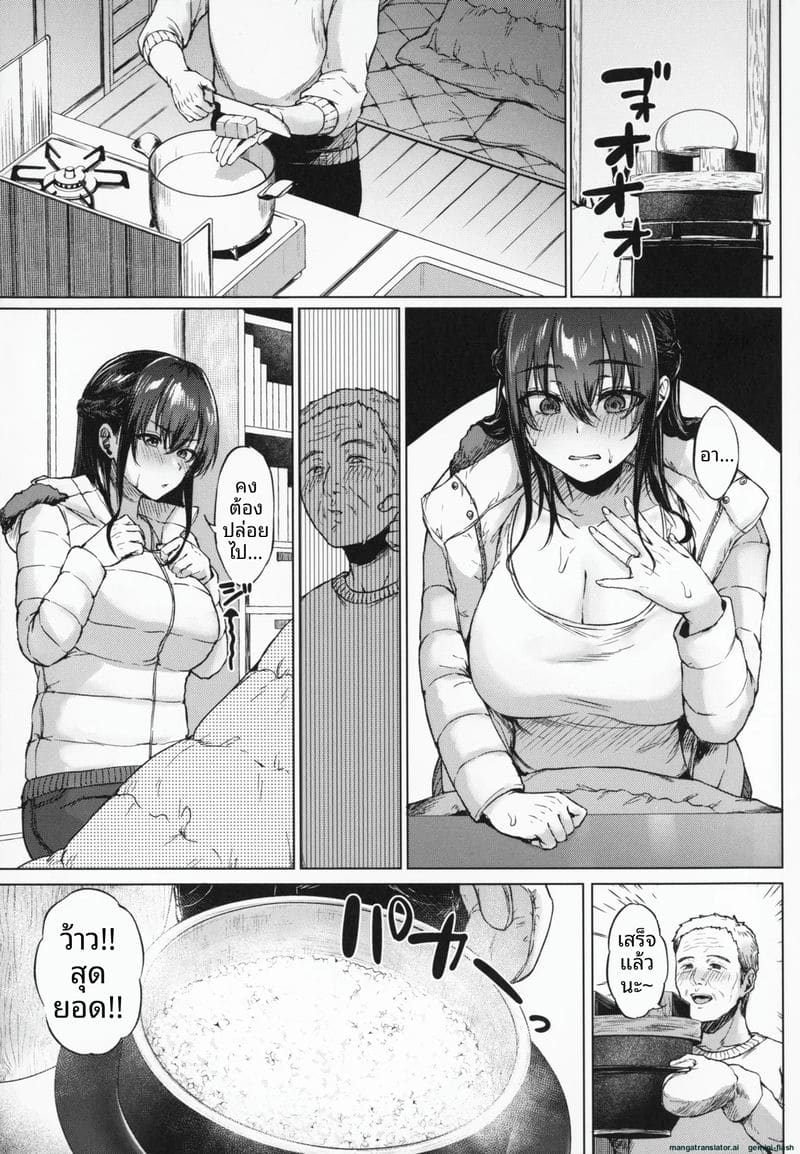 อ่านโดจิน โดนคุณลุงจัดหนักจนน้ำแตก แปลไทย หน้า 86 แนว big ass