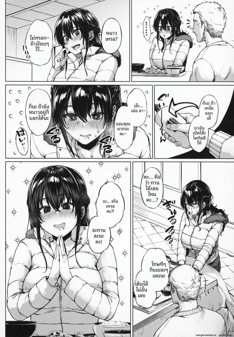 อ่านโดจิน โดนคุณลุงจัดหนักจนน้ำแตก แปลไทย หน้า 87 แนว big ass