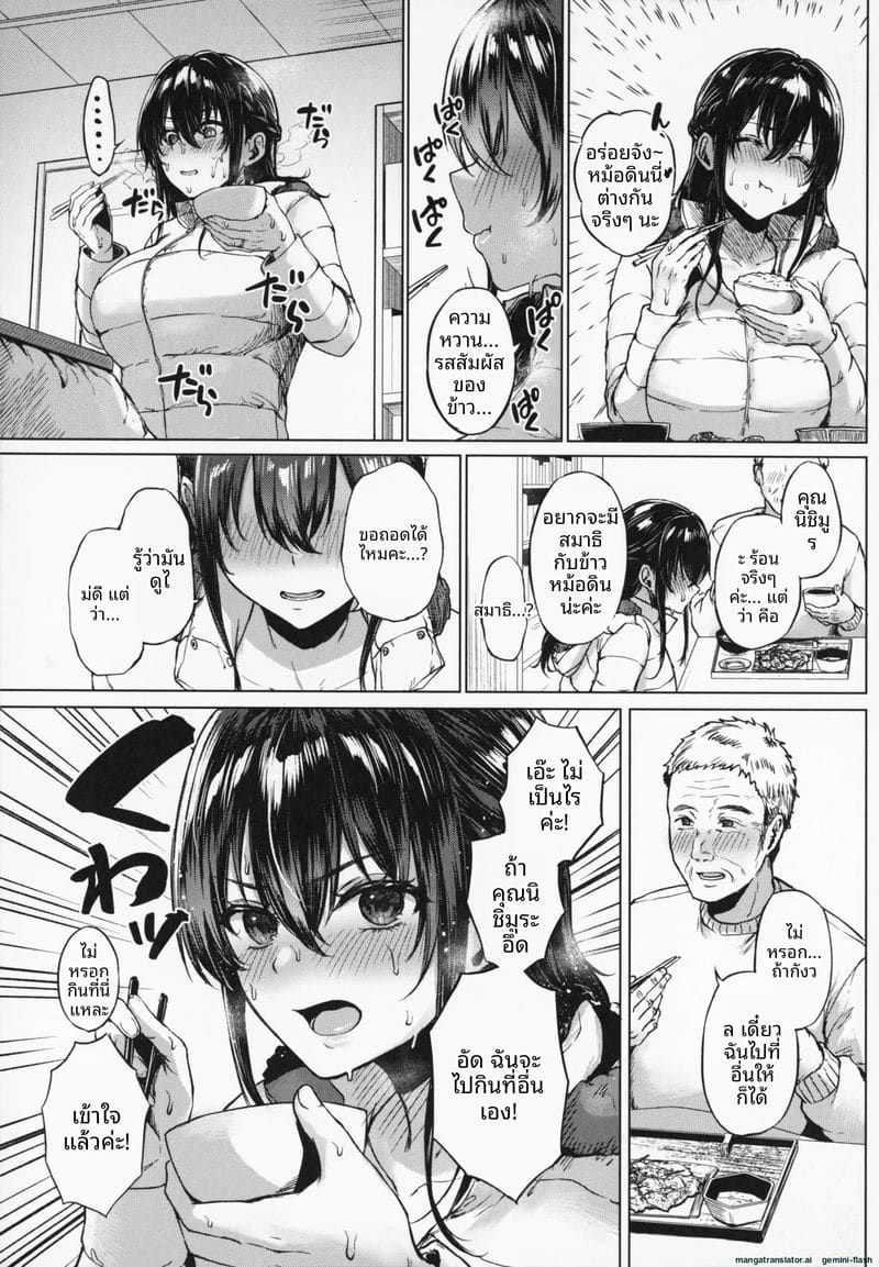 อ่านโดจิน โดนคุณลุงจัดหนักจนน้ำแตก แปลไทย หน้า 88 แนว big ass