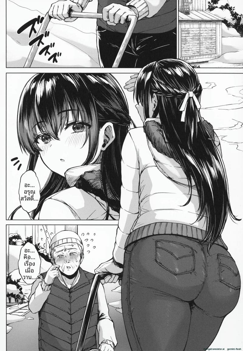 อ่านโดจิน โดนคุณลุงจัดหนักจนน้ำแตก แปลไทย หน้า 117 แนว big ass