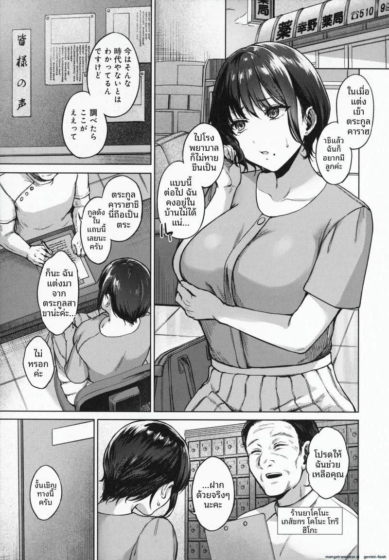 อ่านโดจิน โดนคุณลุงจัดหนักจนน้ำแตก แปลไทย หน้า 120 แนว big ass