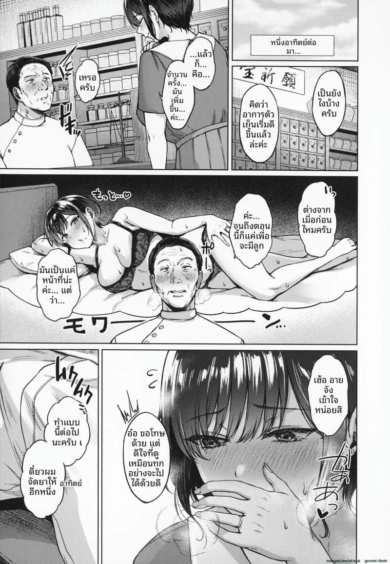 อ่านโดจิน โดนคุณลุงจัดหนักจนน้ำแตก แปลไทย หน้า 122 แนว big ass