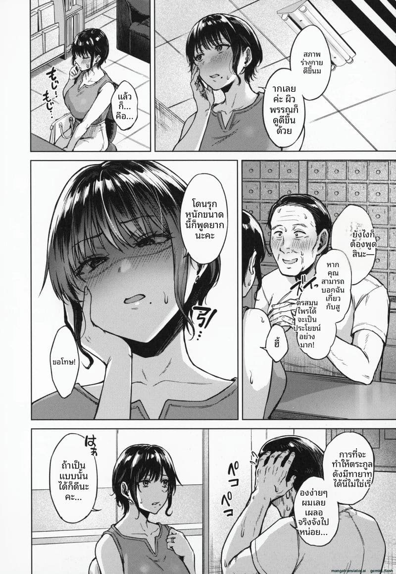 อ่านโดจิน โดนคุณลุงจัดหนักจนน้ำแตก แปลไทย หน้า 123 แนว big ass