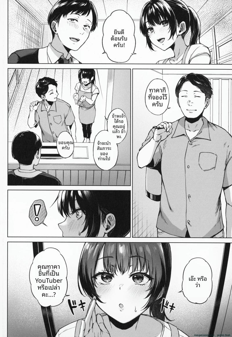 อ่านโดจิน โดนคุณลุงจัดหนักจนน้ำแตก แปลไทย หน้า 147 แนว big ass