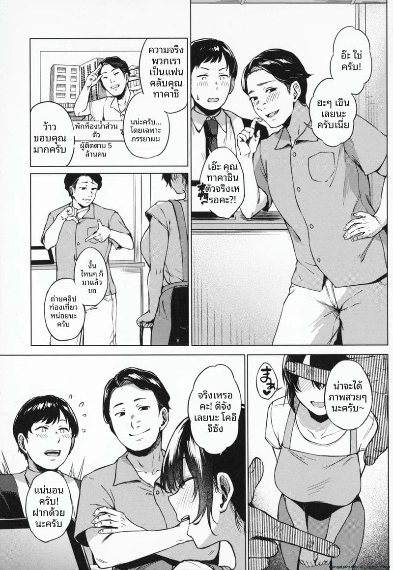 อ่านโดจิน โดนคุณลุงจัดหนักจนน้ำแตก แปลไทย หน้า 148 แนว big ass