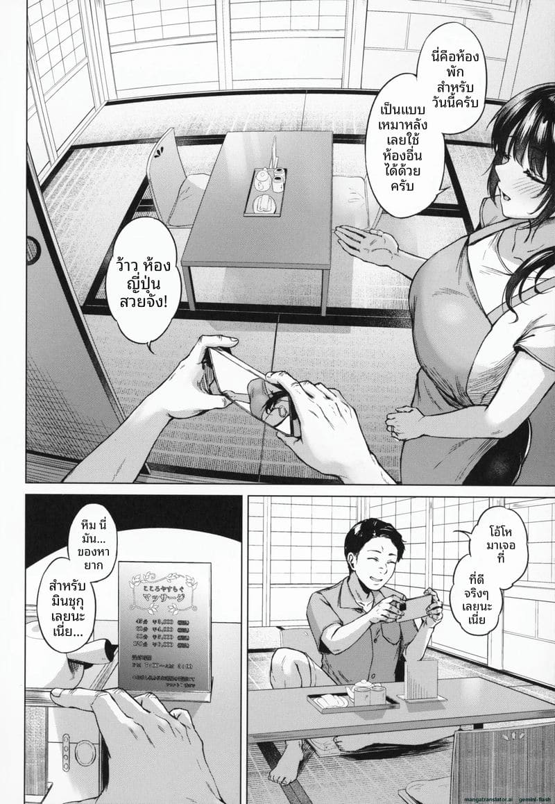 อ่านโดจิน โดนคุณลุงจัดหนักจนน้ำแตก แปลไทย หน้า 149 แนว big ass