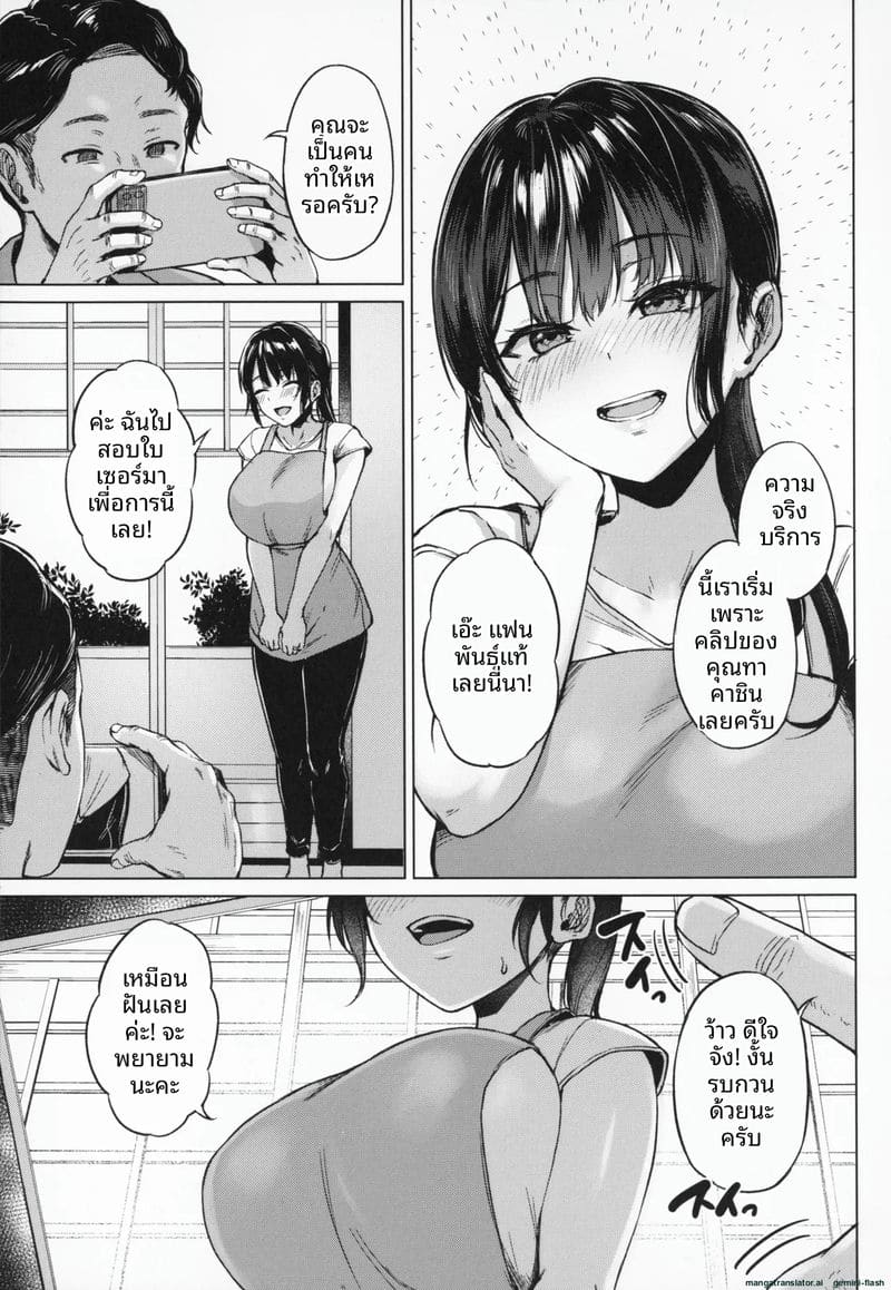 อ่านโดจิน โดนคุณลุงจัดหนักจนน้ำแตก แปลไทย หน้า 150 แนว big ass