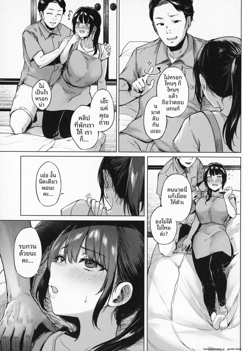 อ่านโดจิน โดนคุณลุงจัดหนักจนน้ำแตก แปลไทย หน้า 152 แนว big ass