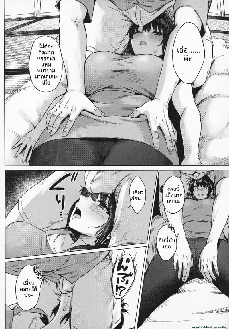 อ่านโดจิน โดนคุณลุงจัดหนักจนน้ำแตก แปลไทย หน้า 155 แนว big ass