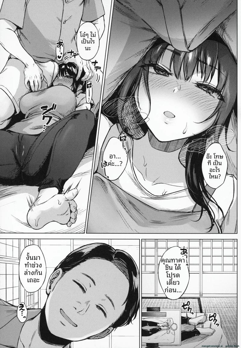 อ่านโดจิน โดนคุณลุงจัดหนักจนน้ำแตก แปลไทย หน้า 156 แนว big ass