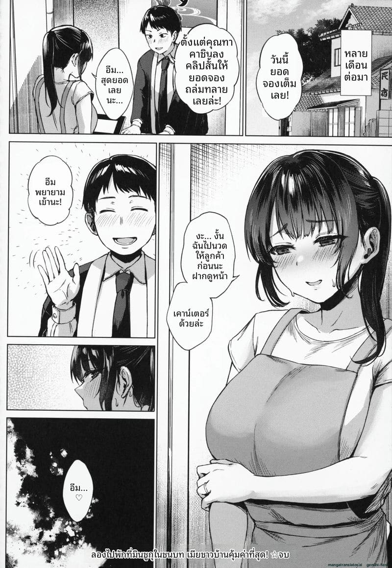 อ่านโดจิน โดนคุณลุงจัดหนักจนน้ำแตก แปลไทย หน้า 175 แนว big ass