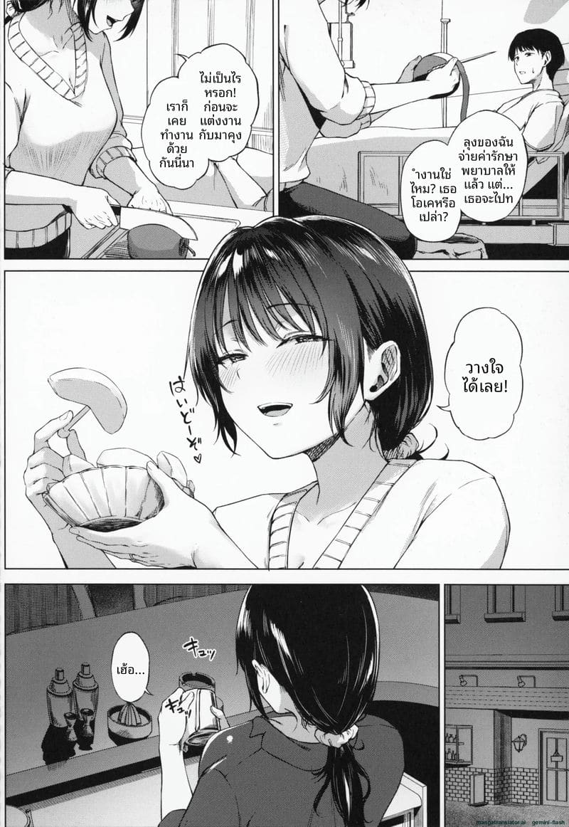 อ่านโดจิน โดนคุณลุงจัดหนักจนน้ำแตก แปลไทย หน้า 179 แนว big ass