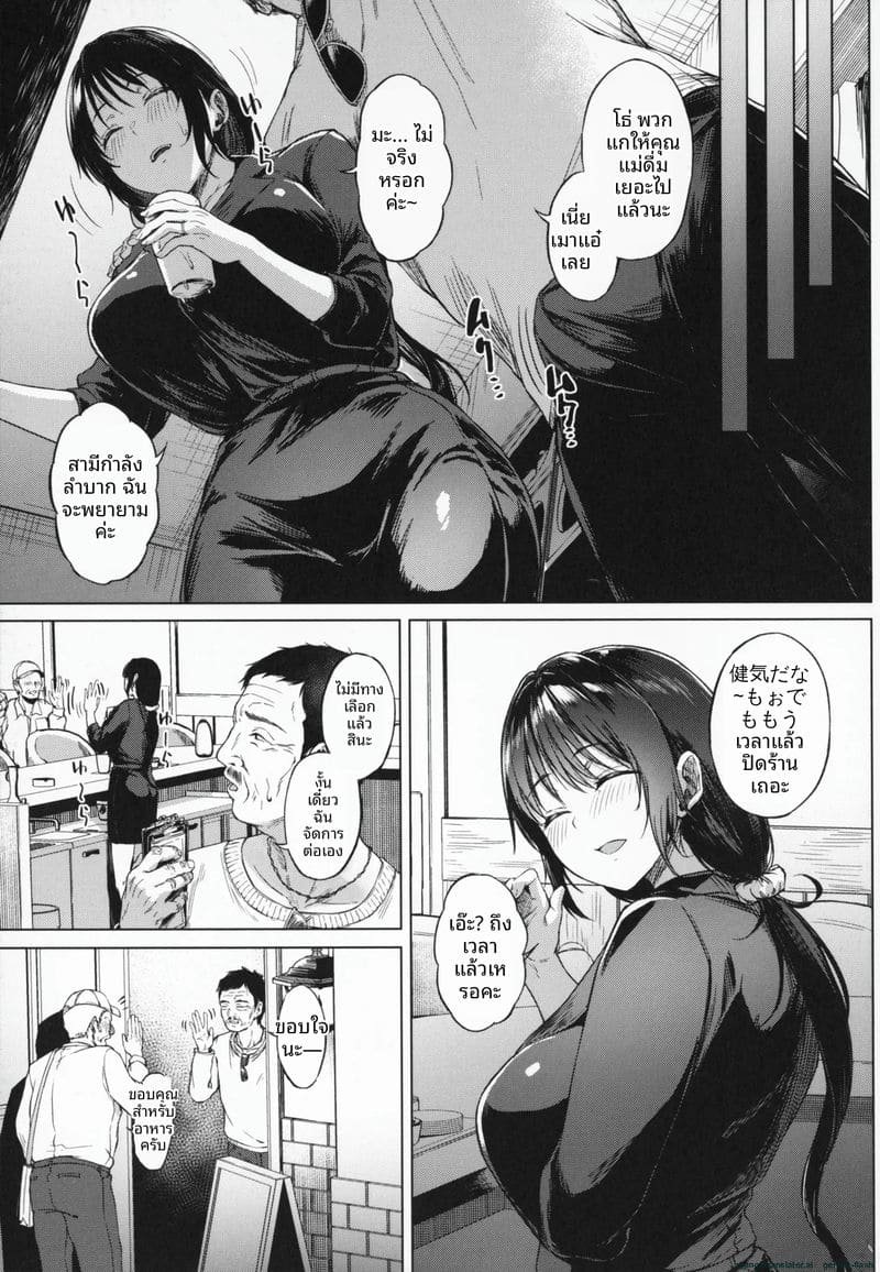 อ่านโดจิน โดนคุณลุงจัดหนักจนน้ำแตก แปลไทย หน้า 182 แนว big ass