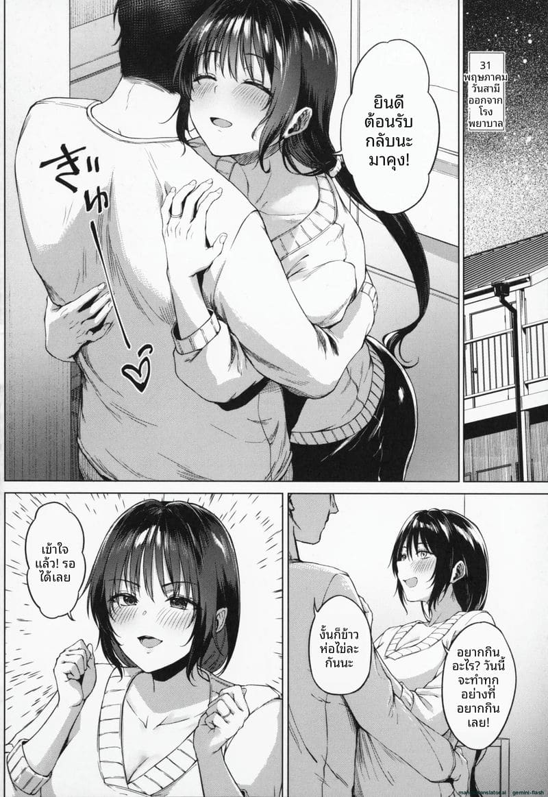 อ่านโดจิน โดนคุณลุงจัดหนักจนน้ำแตก แปลไทย หน้า 199 แนว big ass