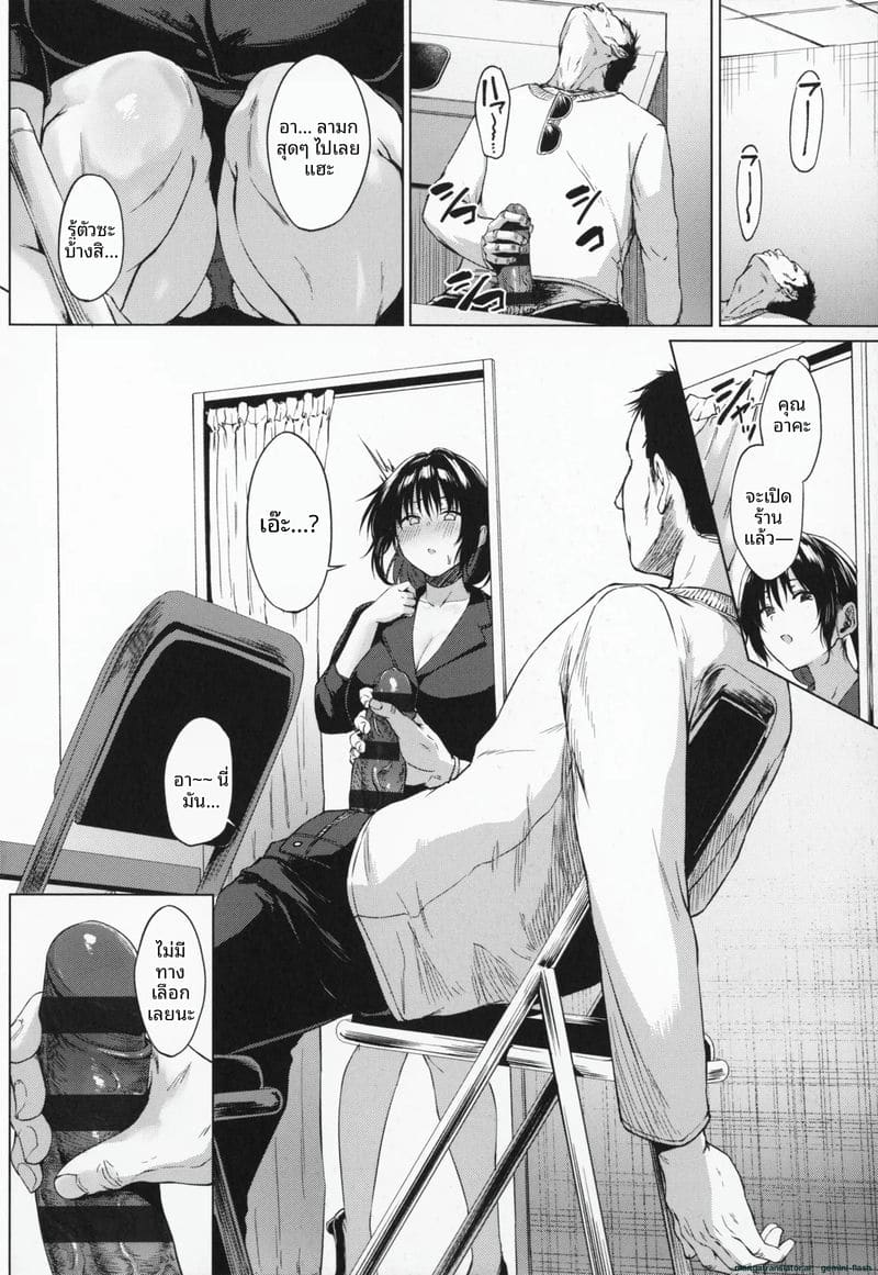 อ่านโดจิน โดนคุณลุงจัดหนักจนน้ำแตก แปลไทย หน้า 205 แนว big ass