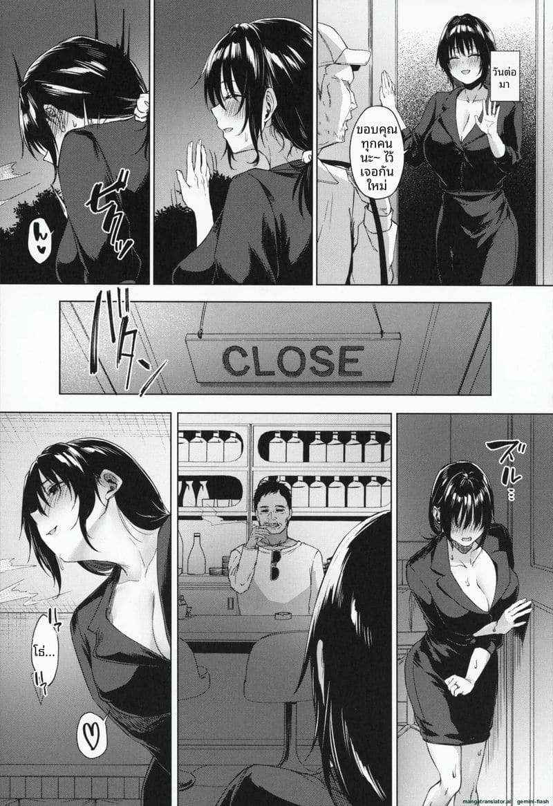 อ่านโดจิน โดนคุณลุงจัดหนักจนน้ำแตก แปลไทย หน้า 218 แนว big ass