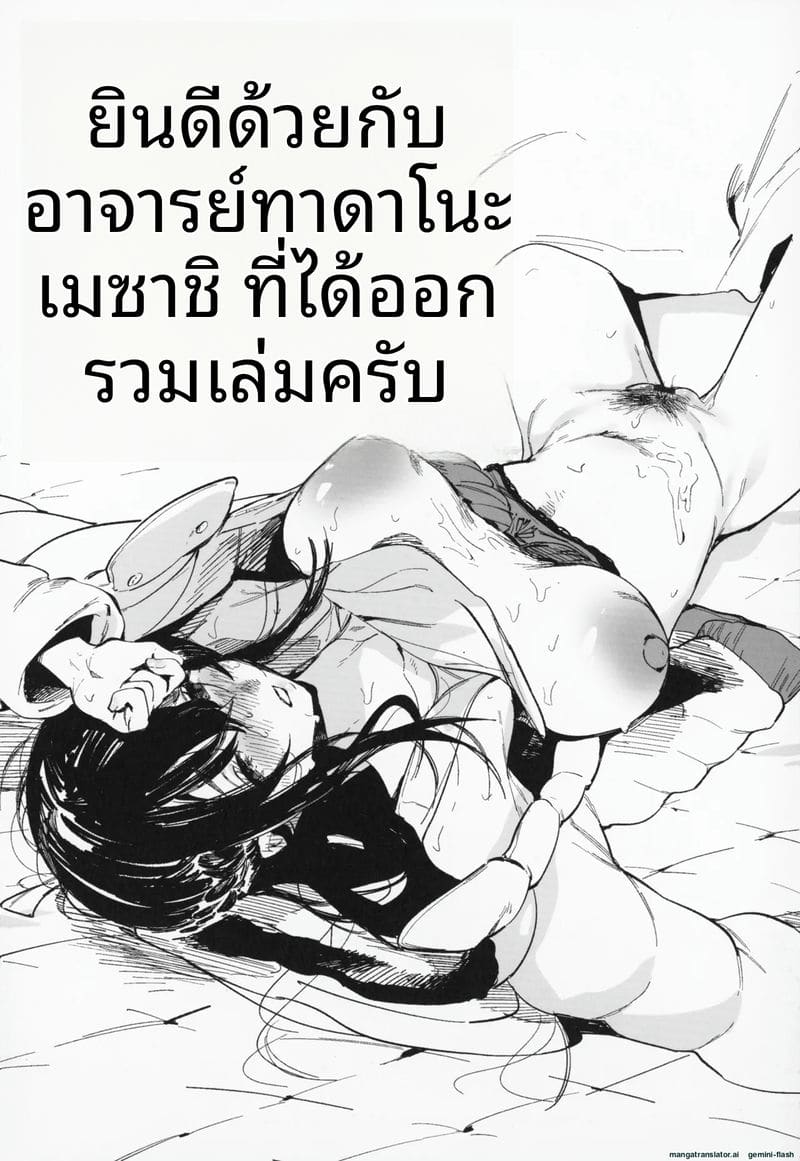 อ่านโดจิน โดนคุณลุงจัดหนักจนน้ำแตก แปลไทย หน้า 229 แนว big ass