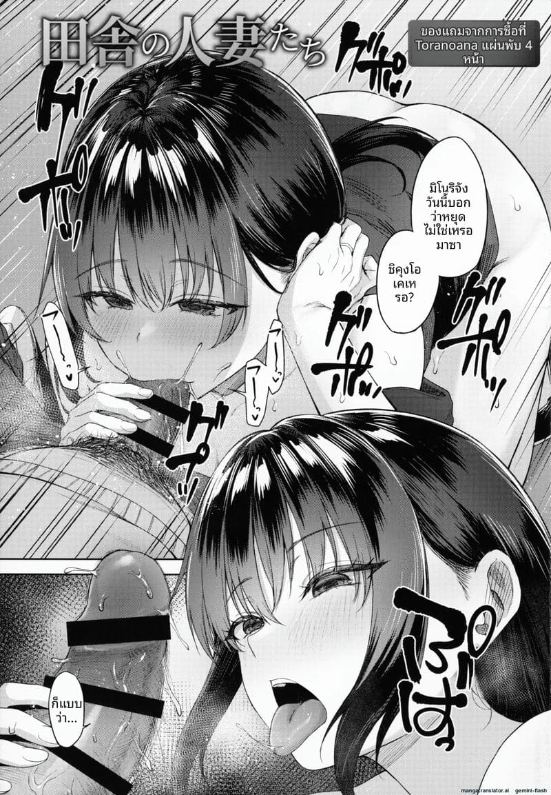 อ่านโดจิน โดนคุณลุงจัดหนักจนน้ำแตก แปลไทย หน้า 236 แนว big ass