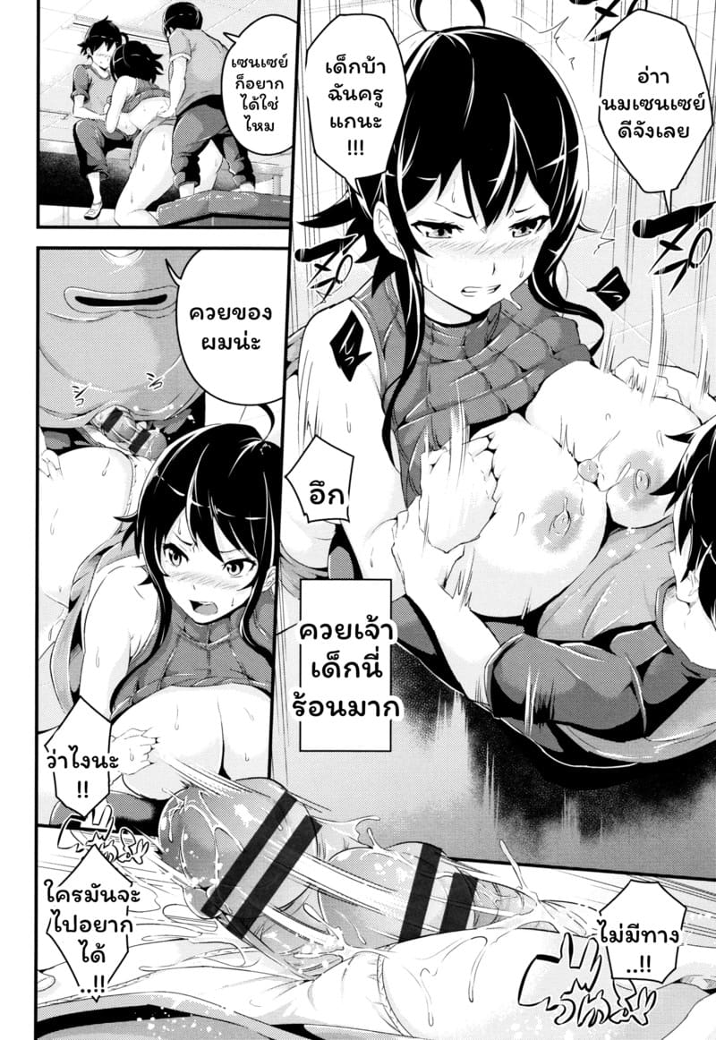 สามเด็กแสบขึ้นครู 7