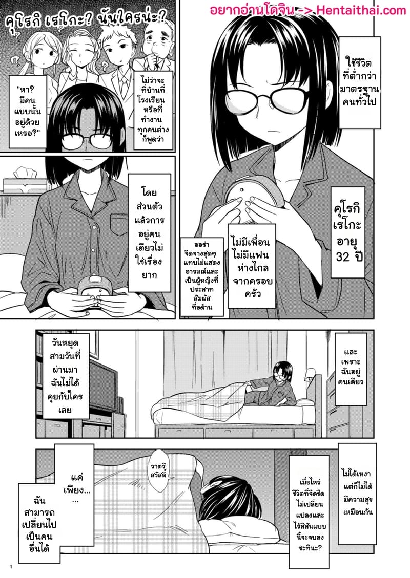 บันทึกสวาทต่างโลกของสาวซิง 1