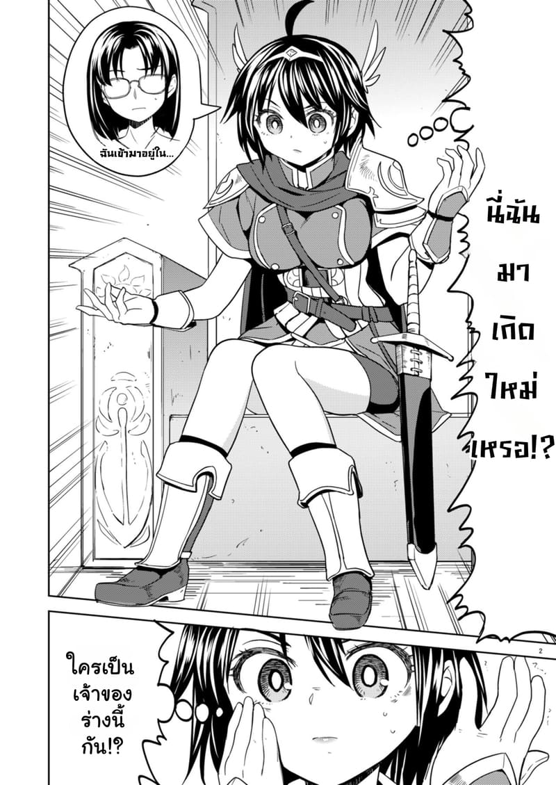 บันทึกสวาทต่างโลกของสาวซิง 2