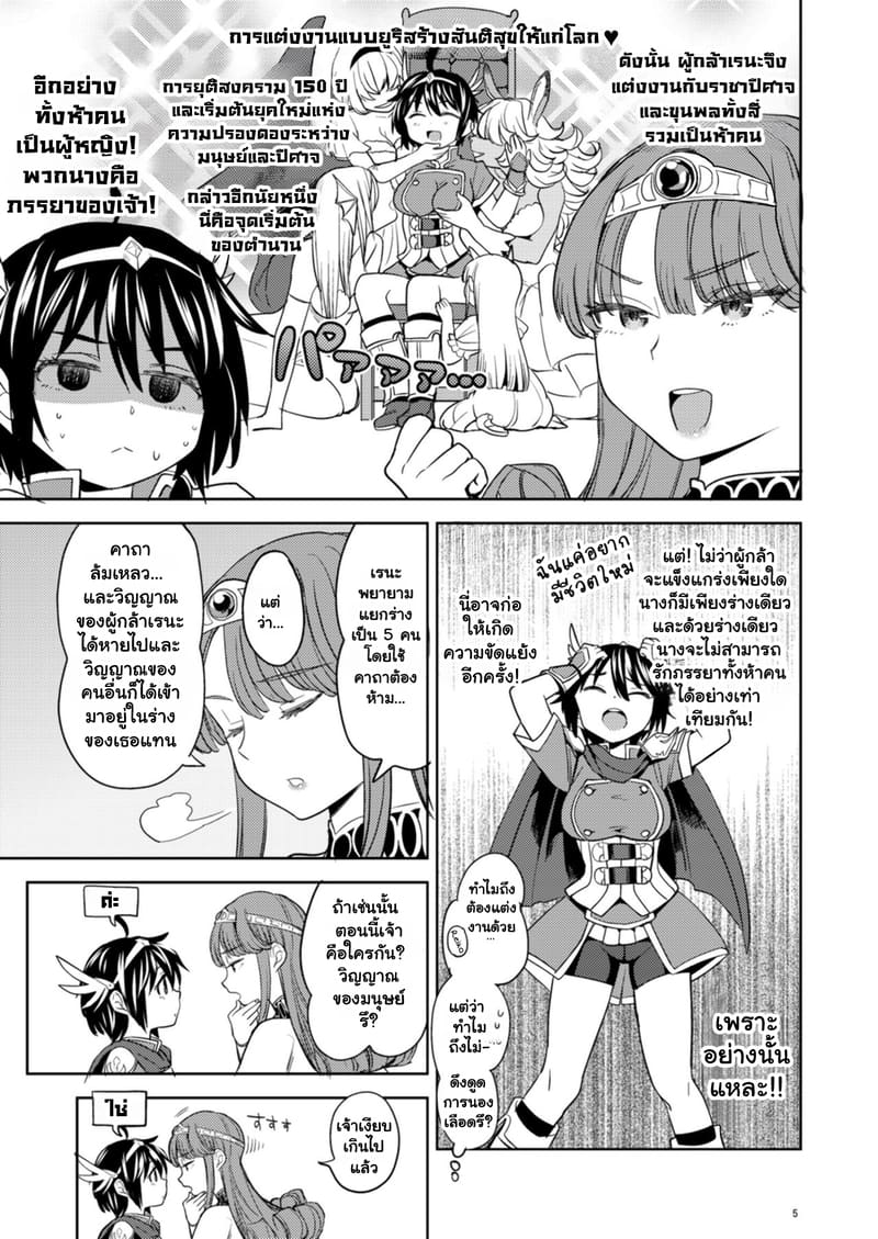 บันทึกสวาทต่างโลกของสาวซิง 5