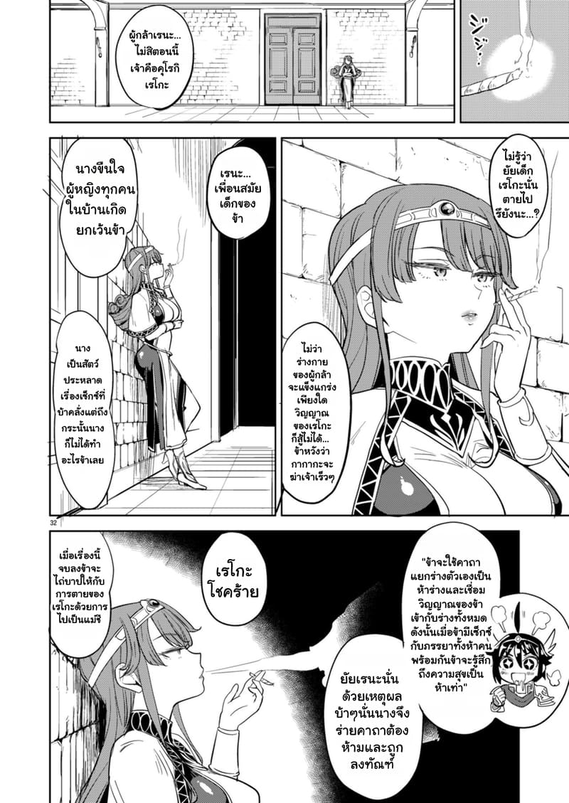 บันทึกสวาทต่างโลกของสาวซิง 32