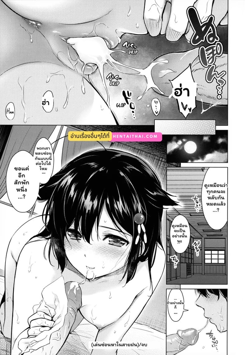 พออยู่สองคน ทนไม่ได้จริงๆ 19