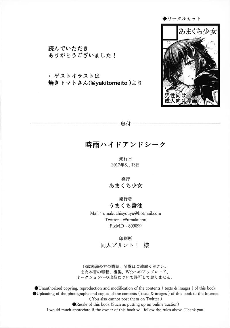 พออยู่สองคน ทนไม่ได้จริงๆ 20