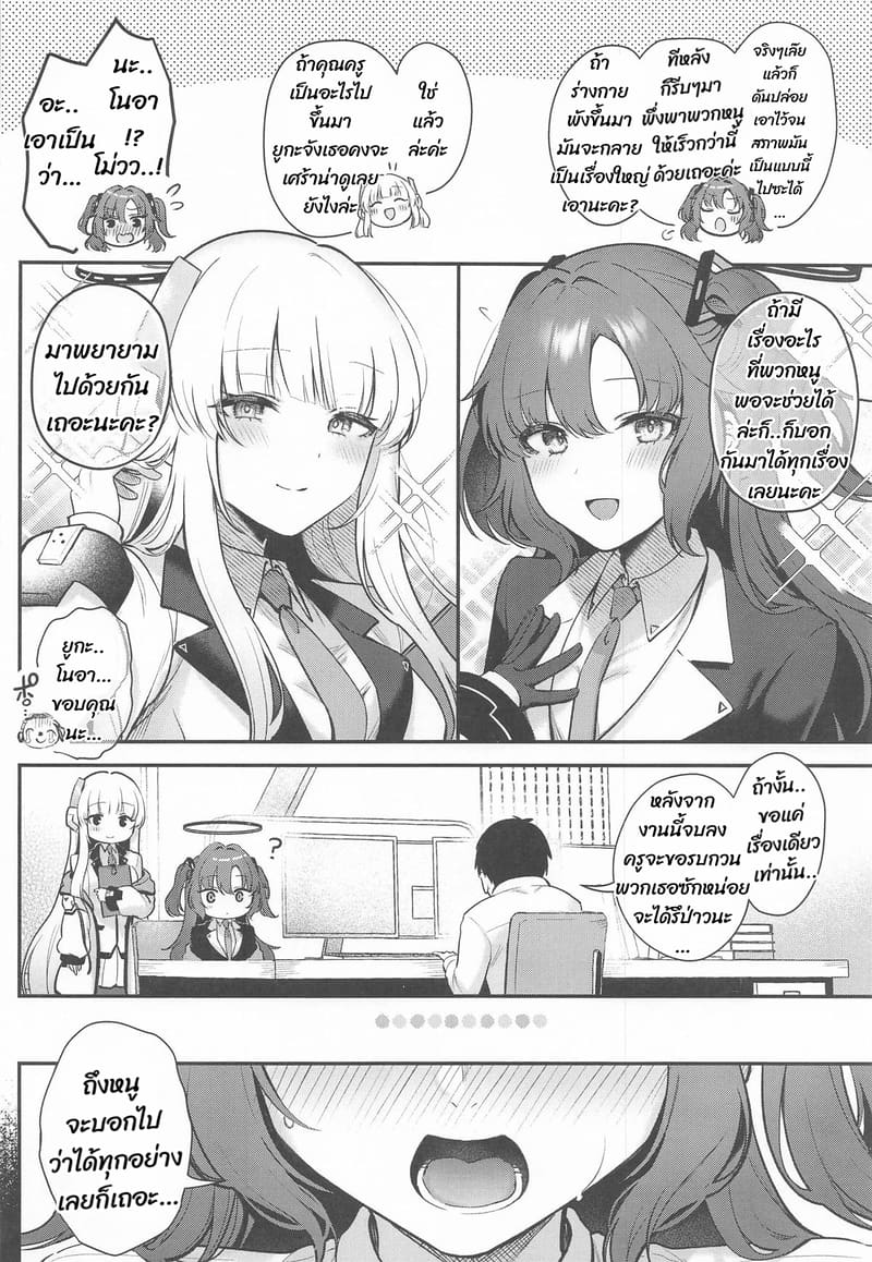 พูดเองนะว่าขอได้ทุกอย่าง 2