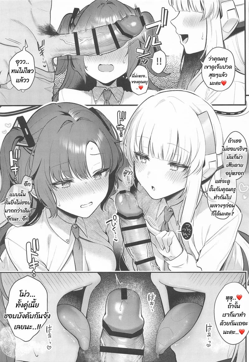 พูดเองนะว่าขอได้ทุกอย่าง 5